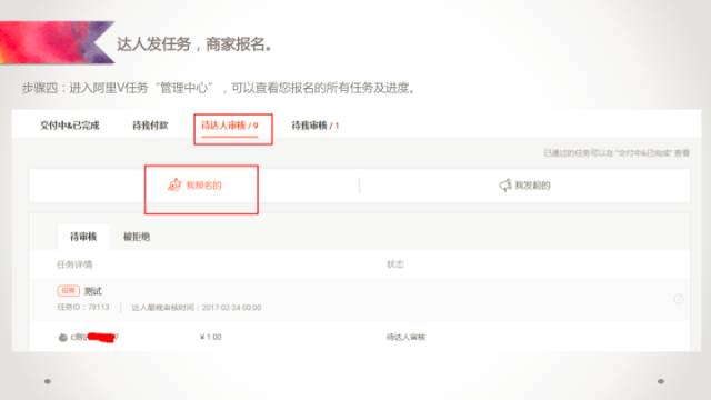阿里v任务怎么玩 (阿里v任务运营号怎么申请)