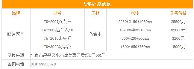 晓月家具实木床,晓月家具价格