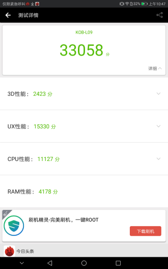 荣耀畅玩平板2好吗,荣耀畅玩平板2是全贴合吗