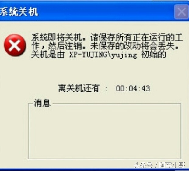 自己怎么制作一个关机小程序,如何做一个定时关机的小程序
