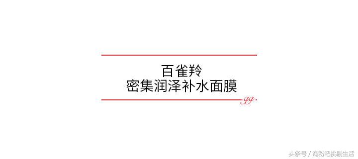 请推荐5款你觉得好用的面膜,盘点公认好用4款面膜