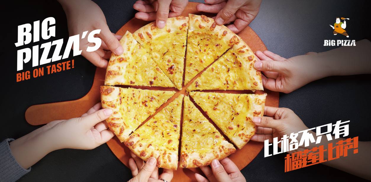 让门店业绩持续增长,比格披萨经营模式