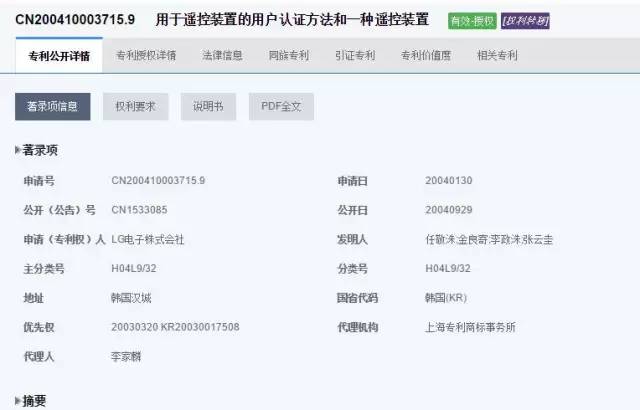 关注｜握奇诉恒宝案将二审U盾专利战愈演愈烈？
