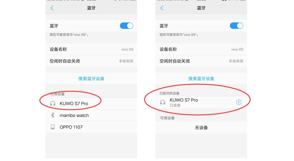 酷我s7pro蓝牙音箱怎么连接,酷我s7蓝牙音箱可以升级吗