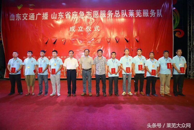 莱芜爱心救援志愿者在行动,应急救援志愿服务队