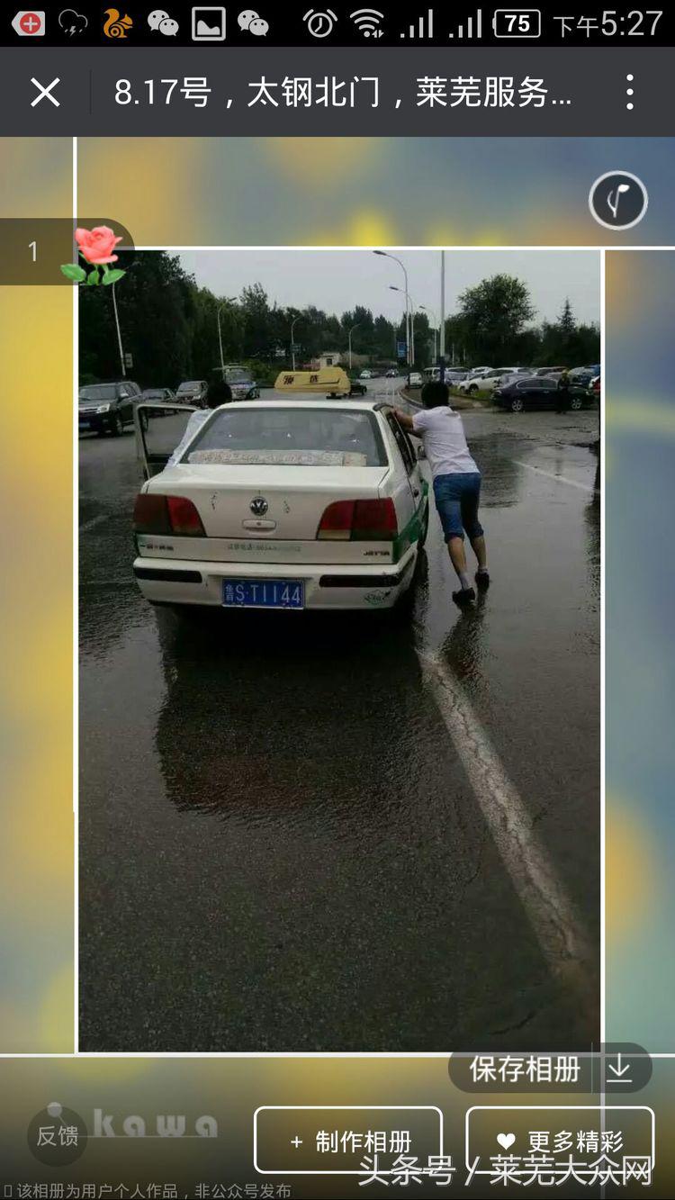 莱芜爱心救援志愿者在行动,应急救援志愿服务队