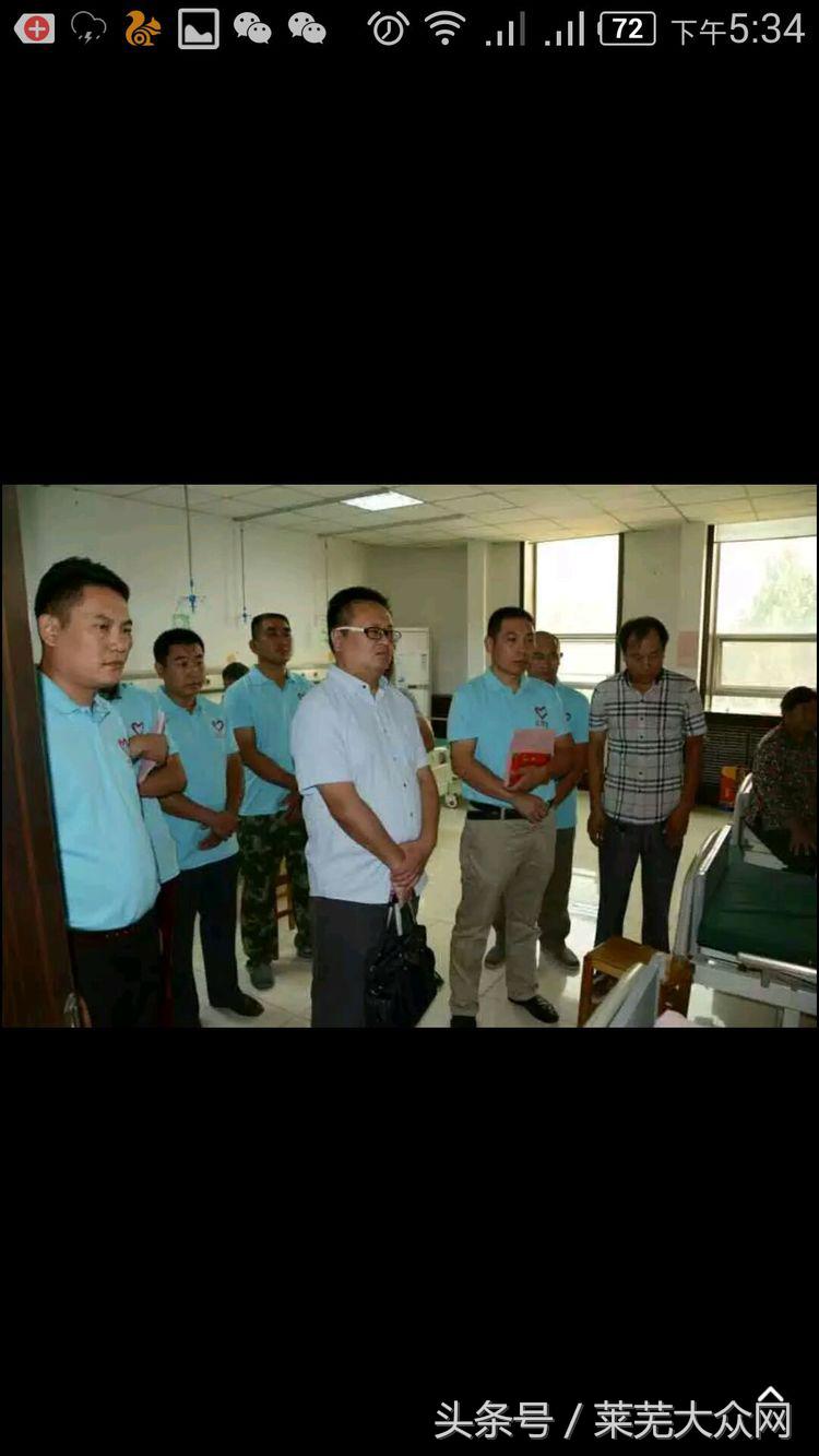 莱芜爱心救援志愿者在行动,应急救援志愿服务队