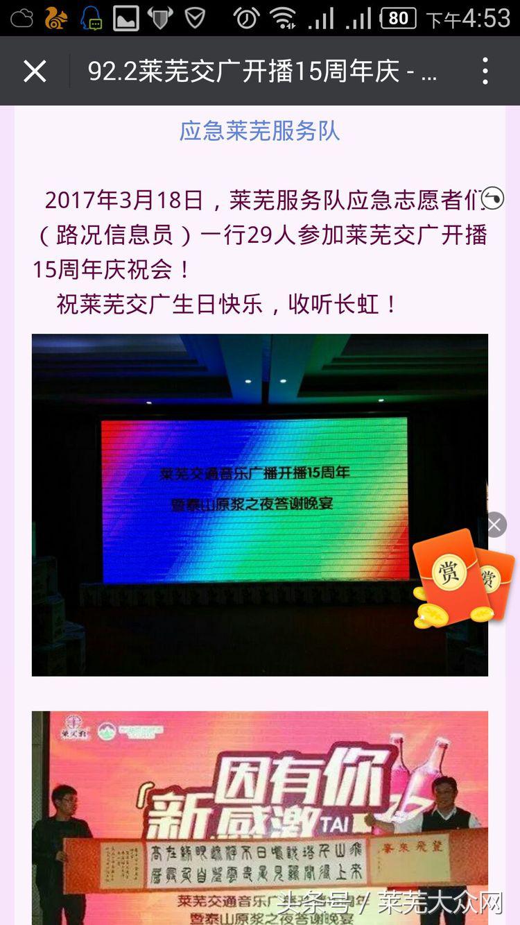 莱芜爱心救援志愿者在行动,应急救援志愿服务队