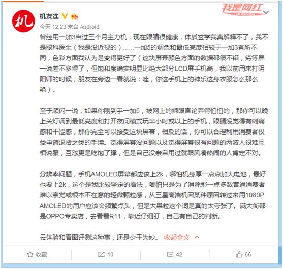 一加5屏幕效果怎么样的,换的一加5屏幕不支持多点触控