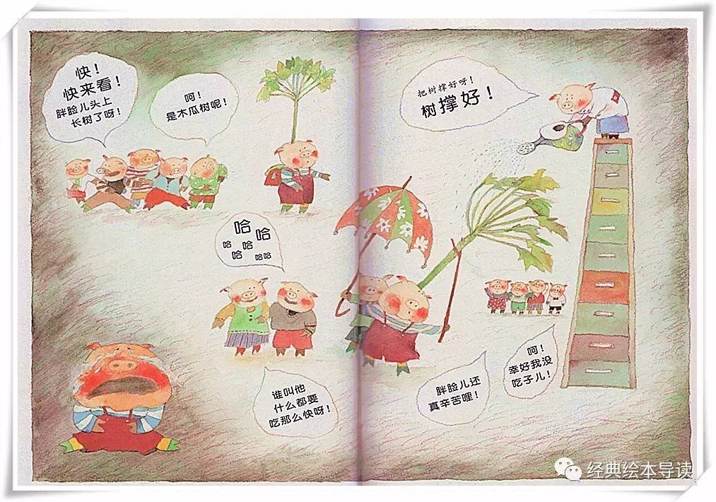 吃了子会长树,一个儿时的记忆—《子儿吐吐》导读