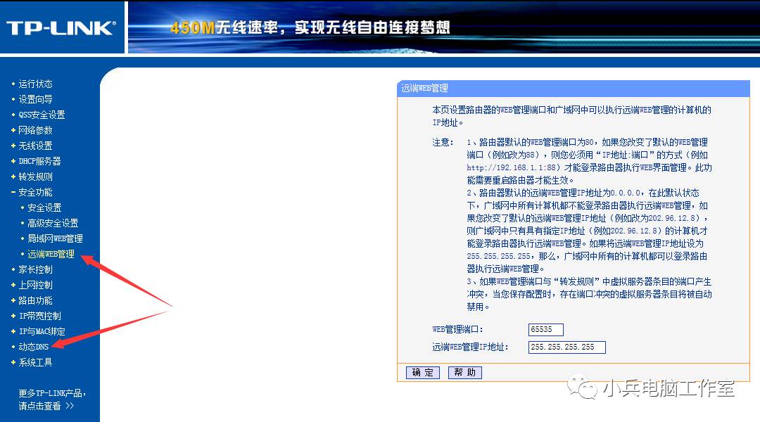 远程控制路由器网速,小米路由器可以用手机远程控制吗