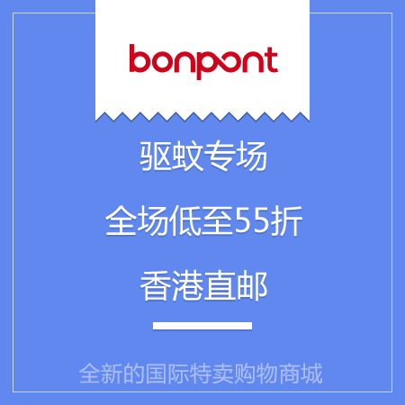 不要问题肌！洒脱过暑假！折扣又保真的海淘才最靠谱！