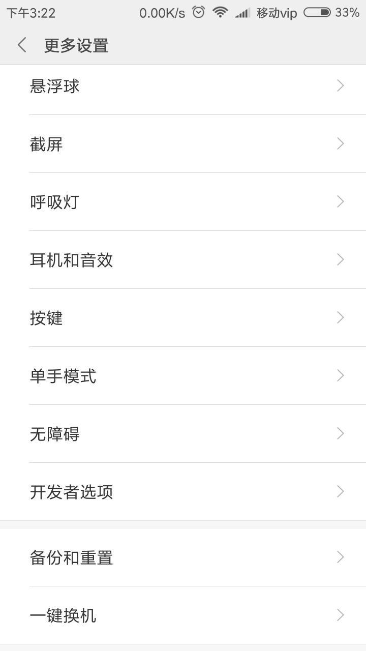 红米手机开发者模式使手机流畅,红米手机开发者选项怎么设置流畅