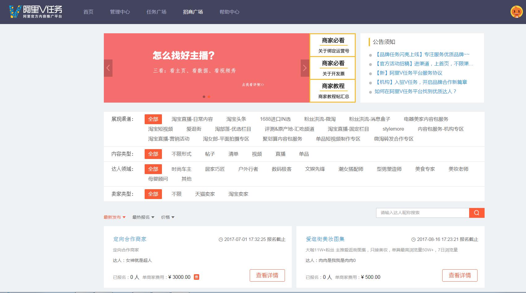 淘宝内容运营怎么做有哪些技巧,淘宝内容化运营教程