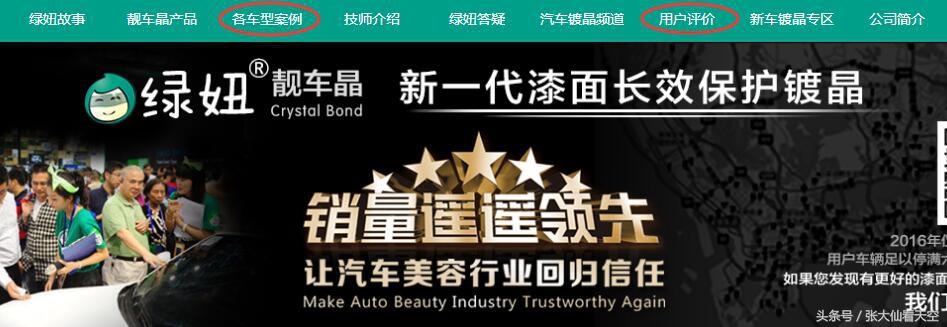 汽车镀晶和镀晶有什么区别,镀晶和汽车镀晶有什么区别