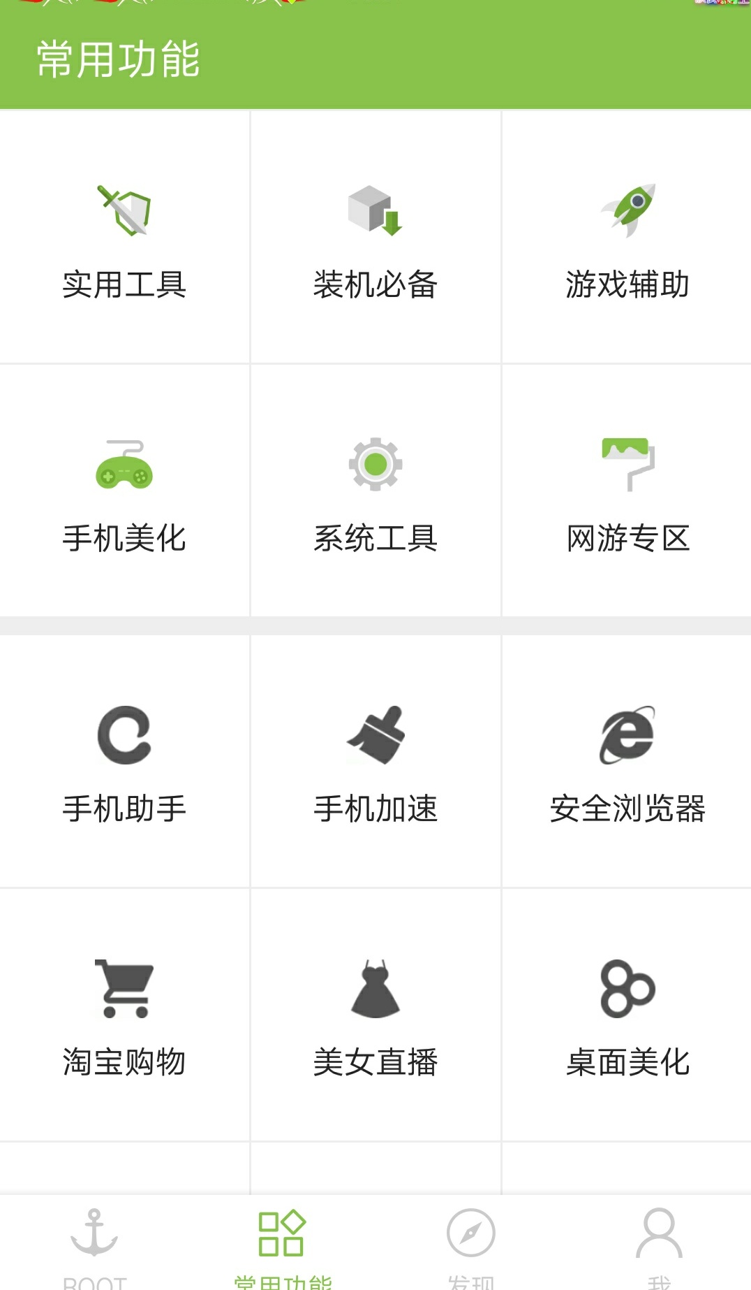 一键root工具手机版怎么用,oppo手机一键root工具