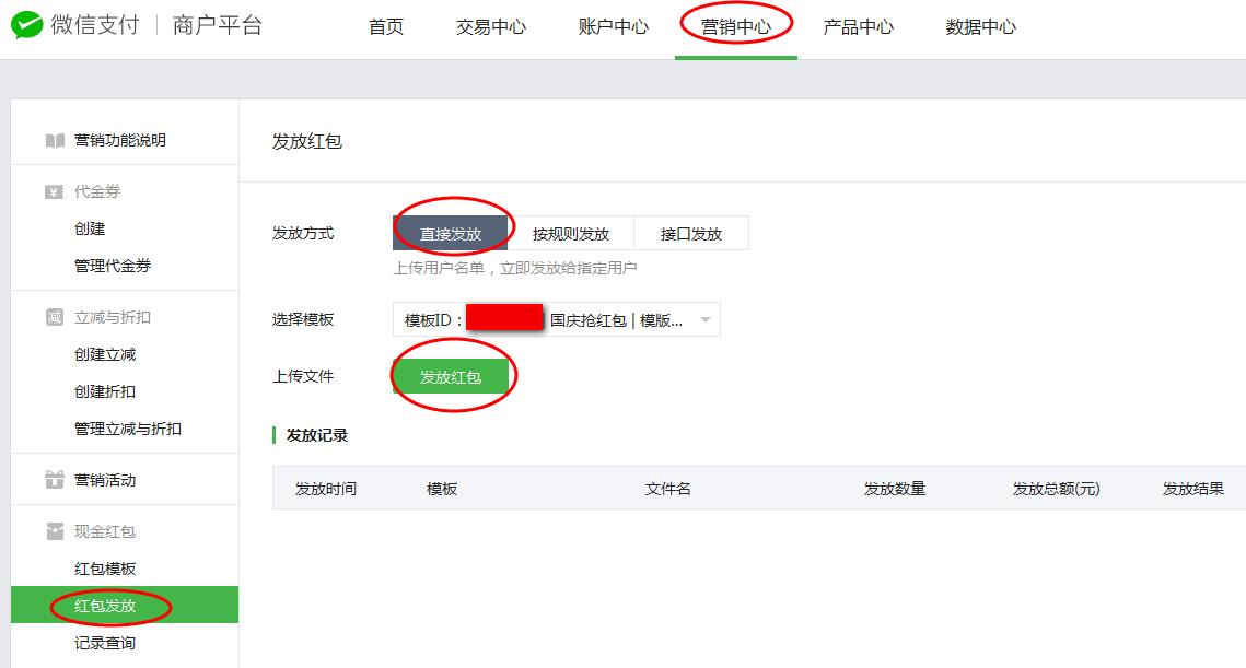 巧用微信公众号发放红包，提升粉丝吸引力-子恒说公众号131