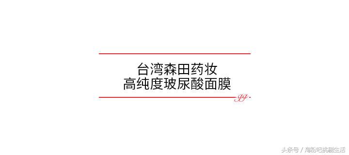 请推荐5款你觉得好用的面膜,盘点公认好用4款面膜