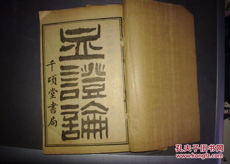 中医古籍书籍大全推荐,中医古籍阅读书目