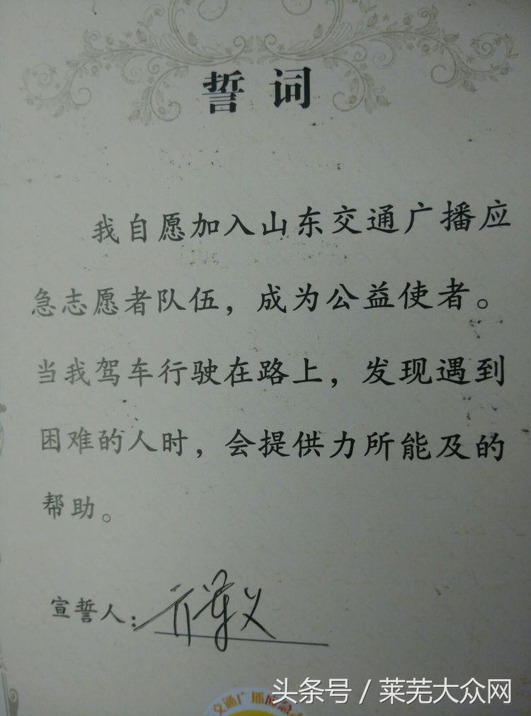 莱芜爱心救援志愿者在行动,应急救援志愿服务队