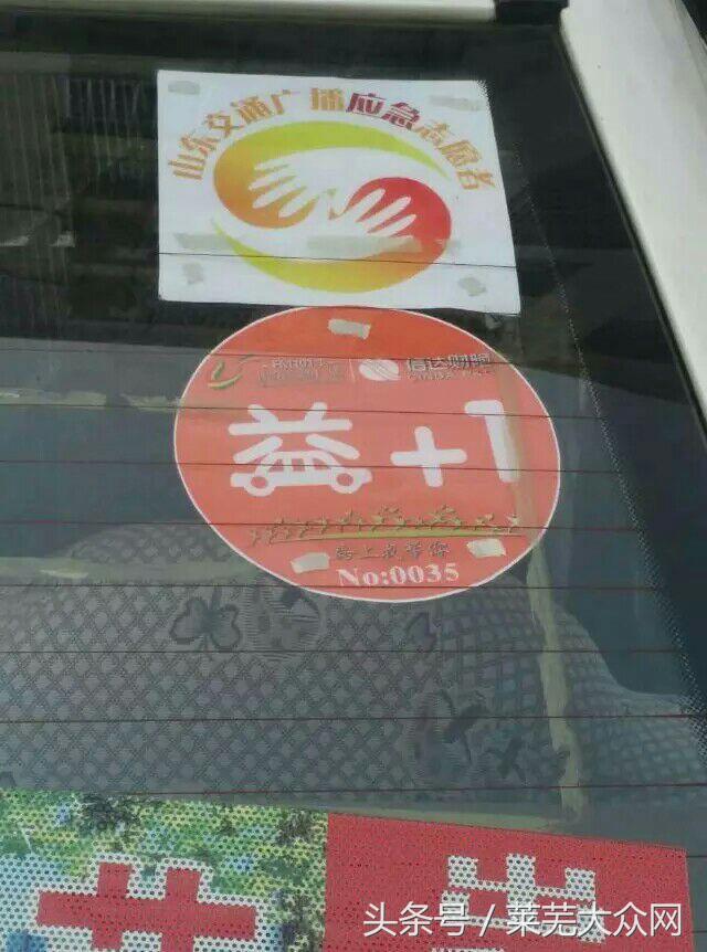 莱芜爱心救援志愿者在行动,应急救援志愿服务队