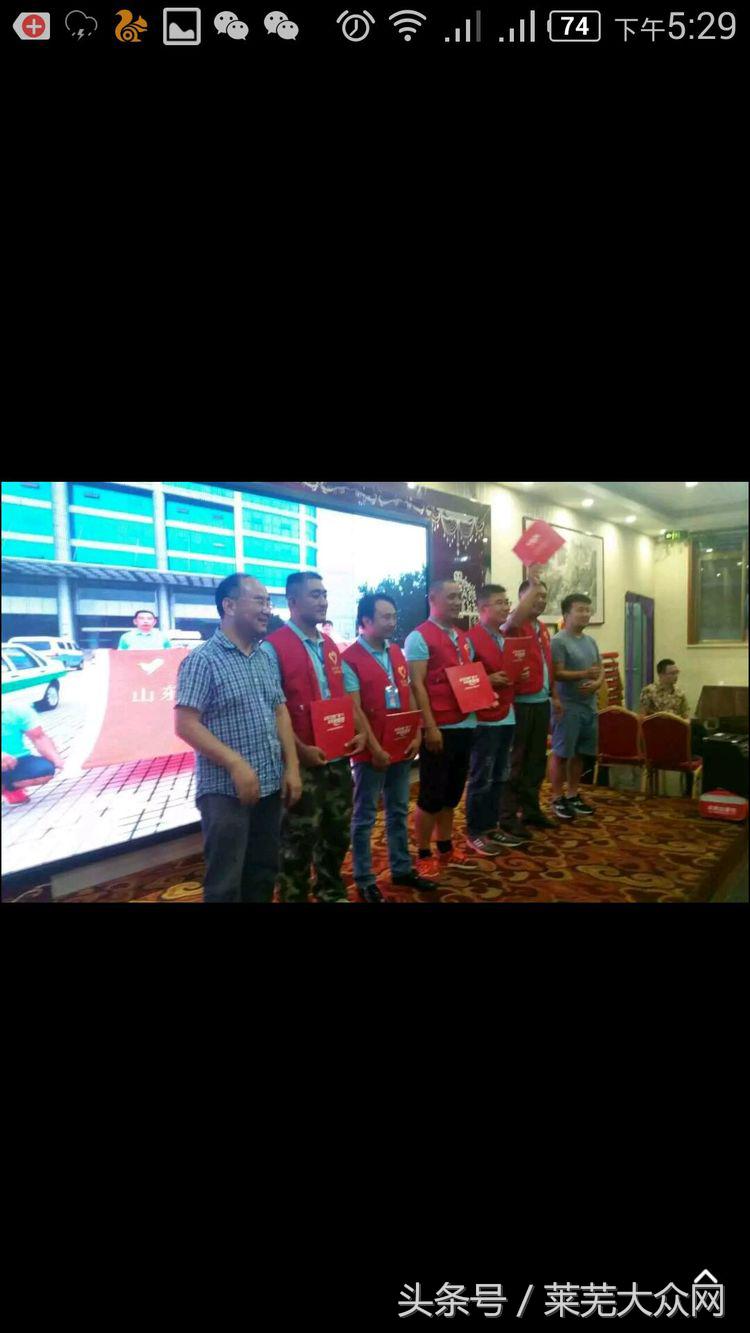 莱芜爱心救援志愿者在行动,应急救援志愿服务队