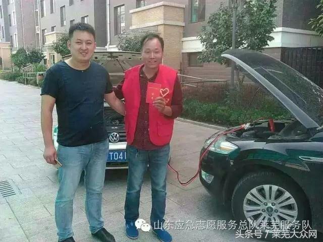 莱芜爱心救援志愿者在行动,应急救援志愿服务队