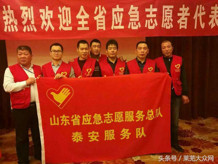莱芜爱心救援志愿者在行动,应急救援志愿服务队