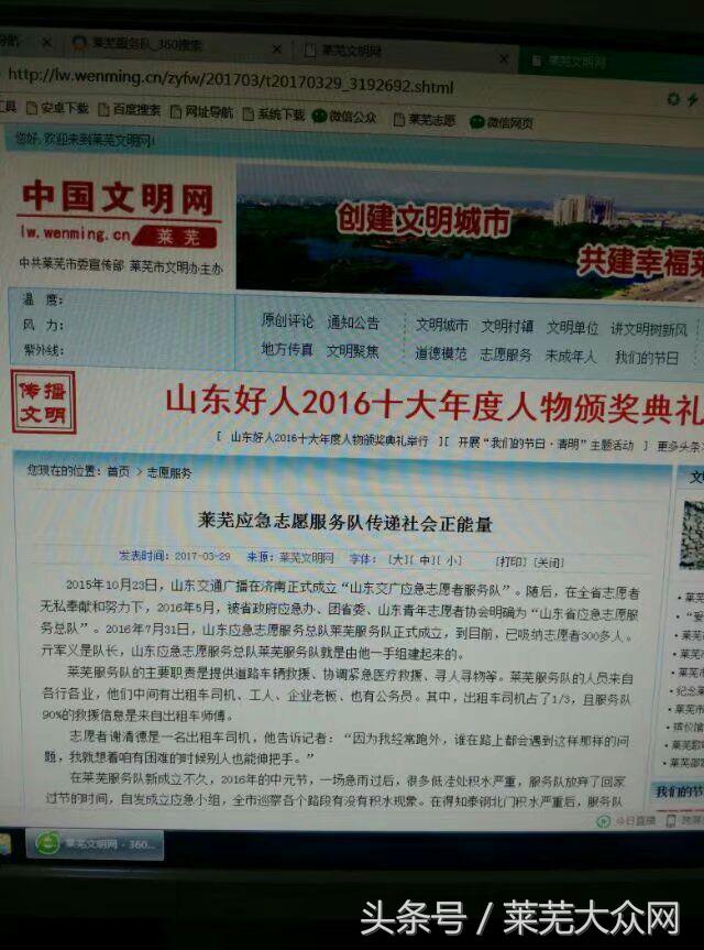 莱芜爱心救援志愿者在行动,应急救援志愿服务队