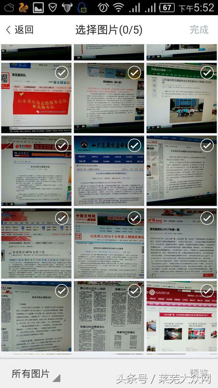 莱芜爱心救援志愿者在行动,应急救援志愿服务队