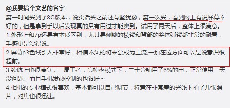 一加5屏幕效果怎么样的,换的一加5屏幕不支持多点触控