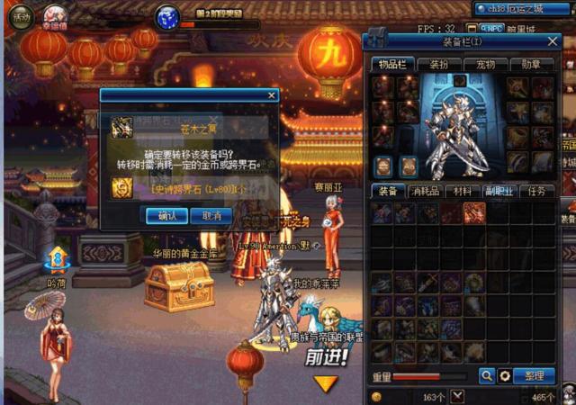 dnf九周年4重奖励,dnf九周年是哪一天