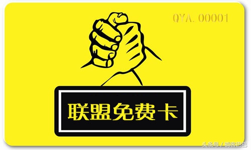 商家联盟卡营销方案,实体店生意不好怎么引流