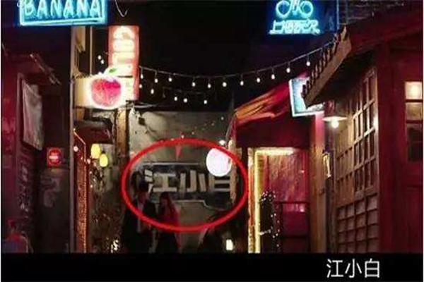 深夜食堂有多少广告,深夜食堂广告满天飞