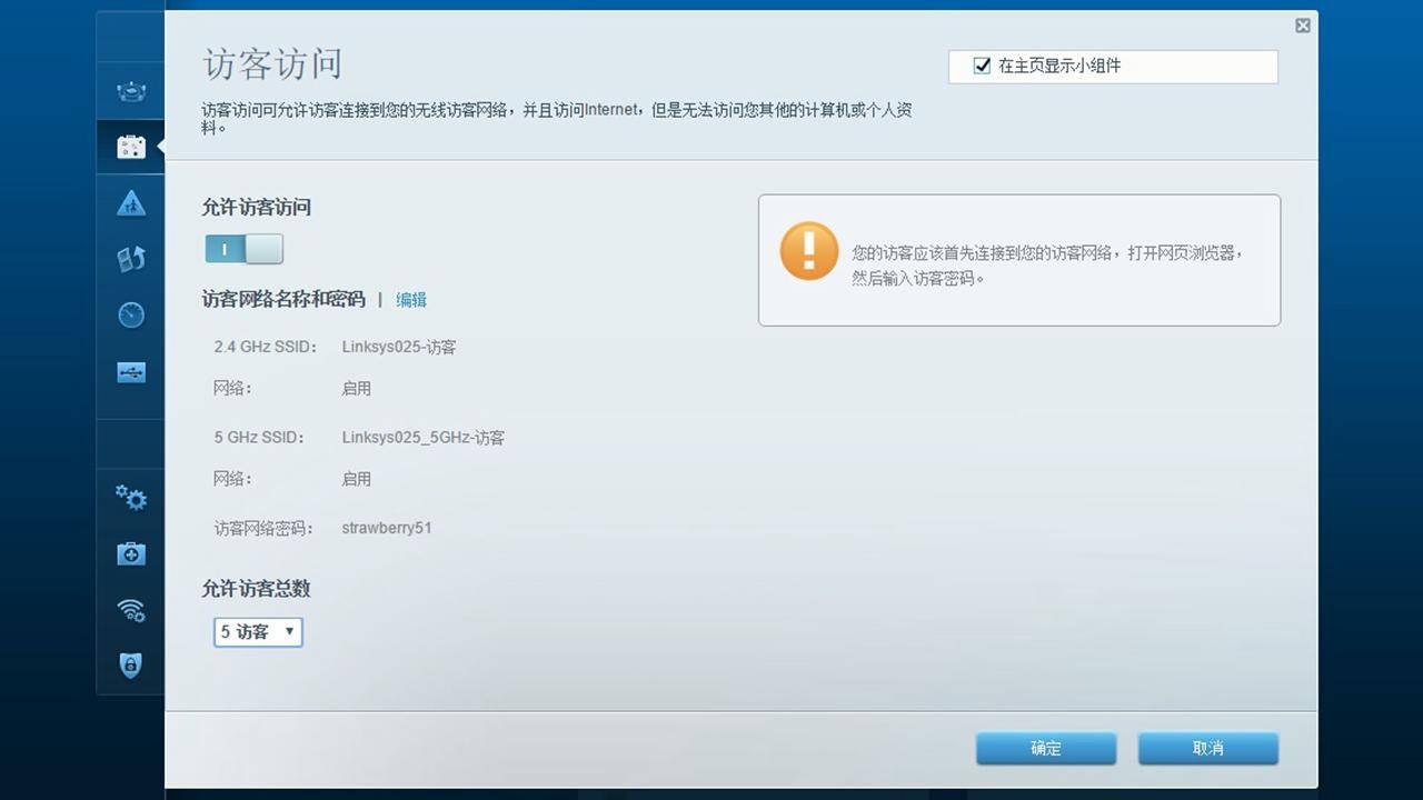 linksysea7500s怎么配置,linksysea6500评测