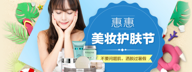 不要问题肌！洒脱过暑假！折扣又保真的海淘才最靠谱！