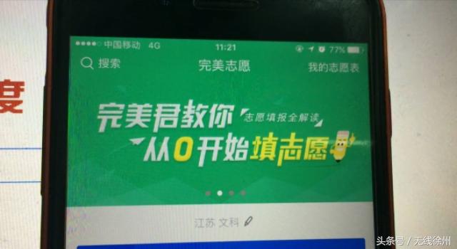 花钱找人帮忙填志愿价格多少,花钱填报志愿