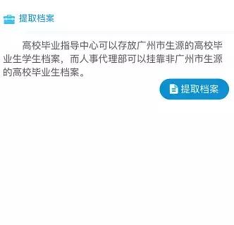 当心！不及时处理档案小心变成“死档”！内附最强大毕业季神器！