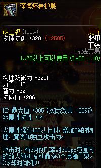 dnf值得玩的跨区,dnf史诗防具排行