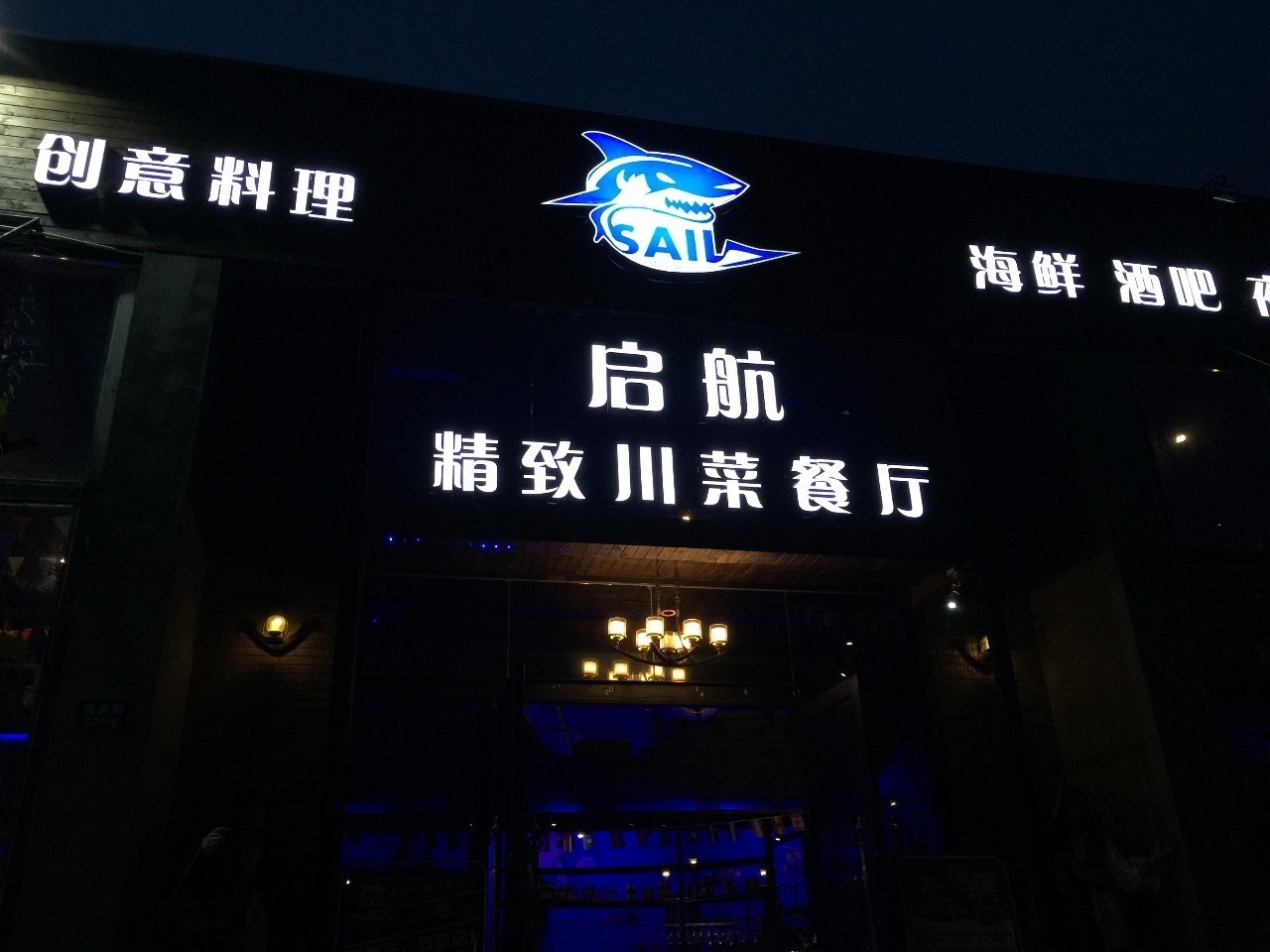 龙泉驿区美食餐厅推荐,龙泉驿附近好吃的美食聚集地