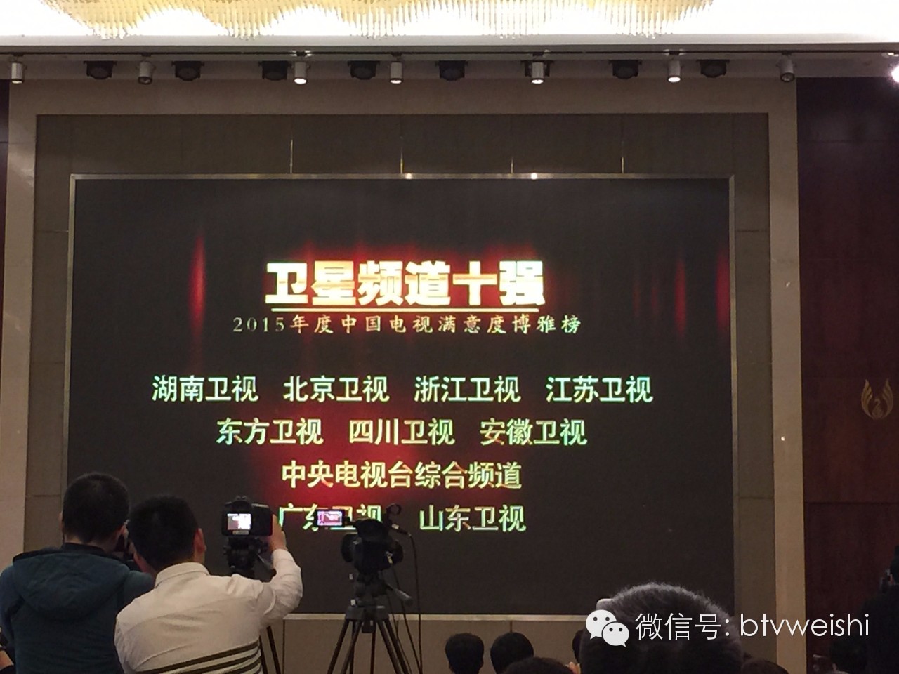 北京卫视卫星,北京电视台口碑