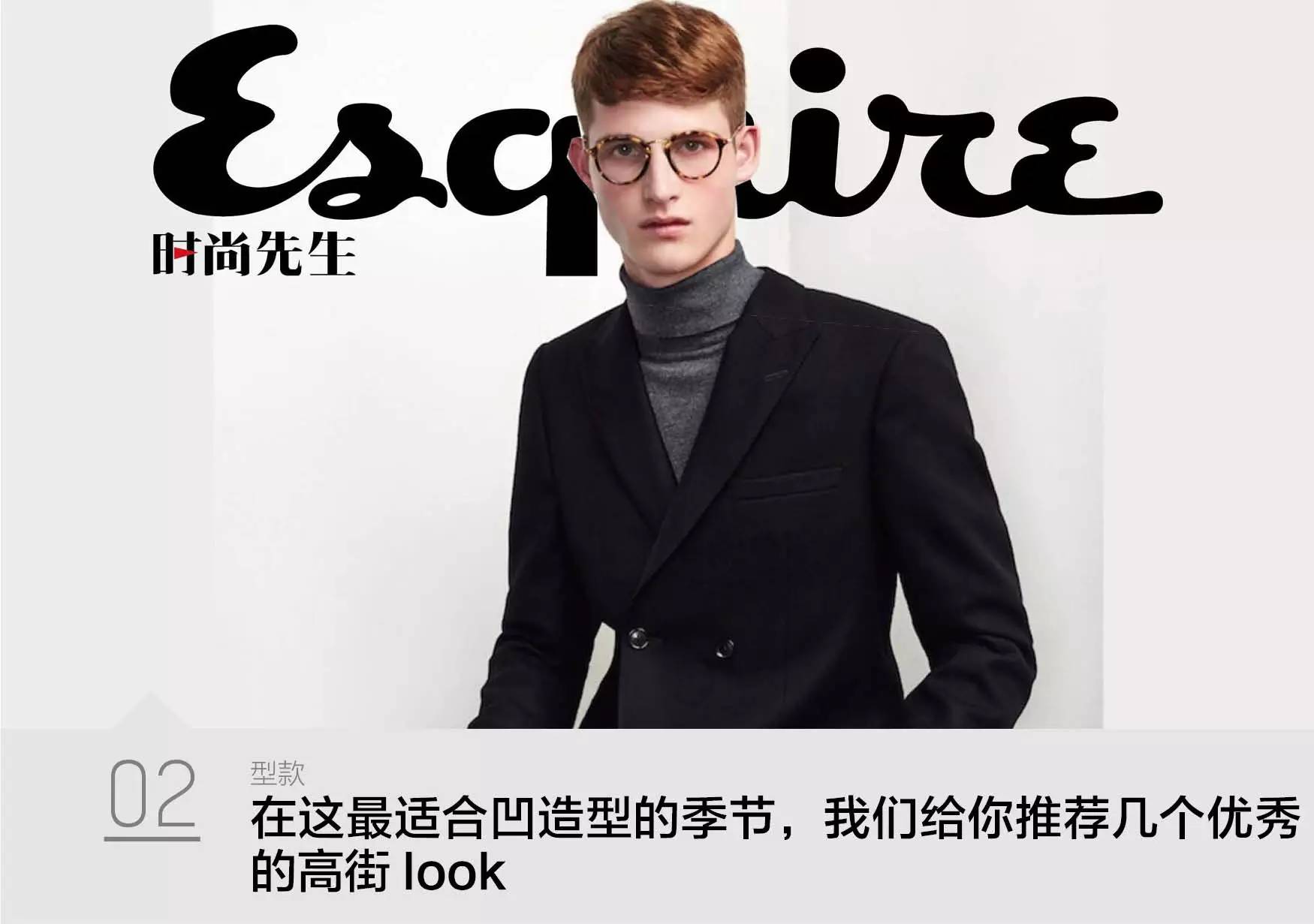 快问快答燕公子:黄轩叛逆花心,萧蔷入错了行,娱乐圈男明星越帅越孤独