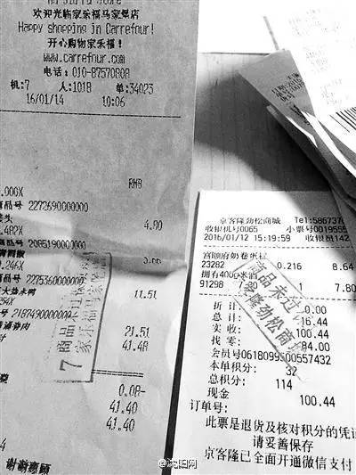 超市购物小票干嘛用,超市盖的章是公章嘛