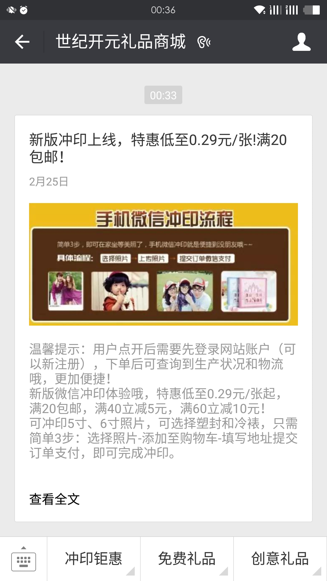 手机照片无损打印,手机照片无损放大裁剪