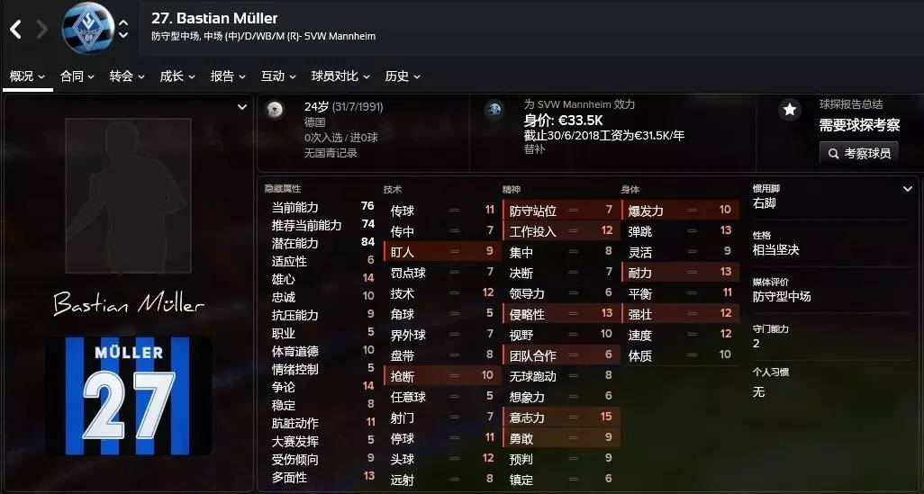 fm17波尔图战术,fm17莱比锡