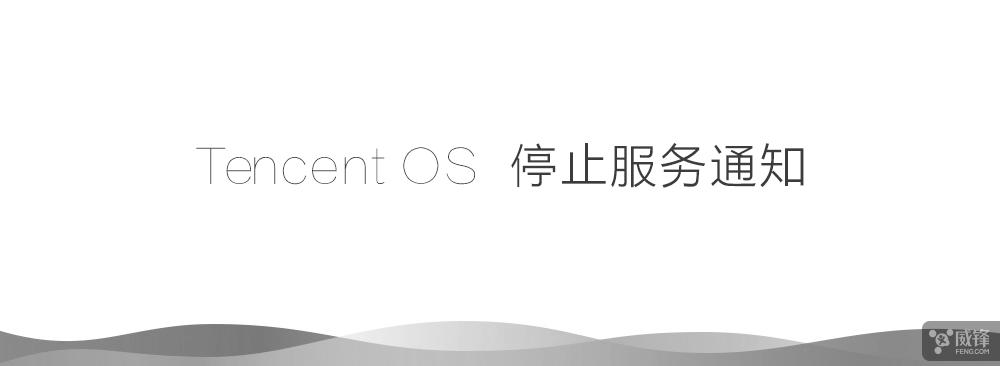 又一定制ROM倒下!全民刷机时代一去不复返?