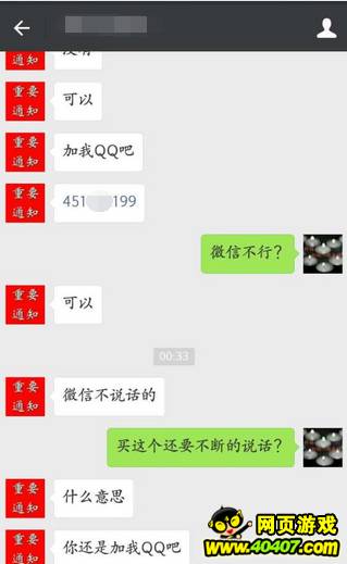 魂斗罗归来最新骗术曝光你遇到这种*子骗**吗？