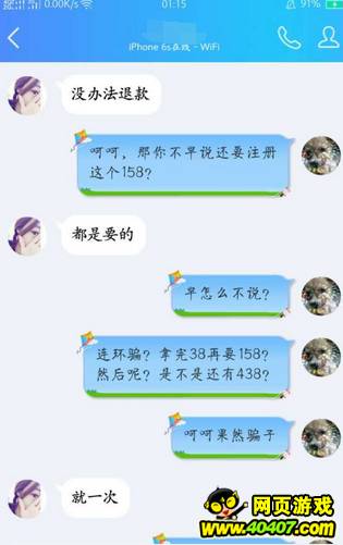 魂斗罗归来最新骗术曝光你遇到这种*子骗**吗?