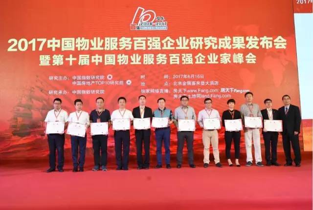 高地物业:海派管家打造5G生活,蜂巢模式完善社区生态