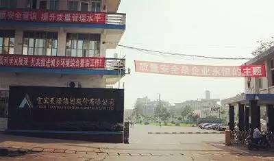 天原集团亏损公告,天原集团一季度政府补贴